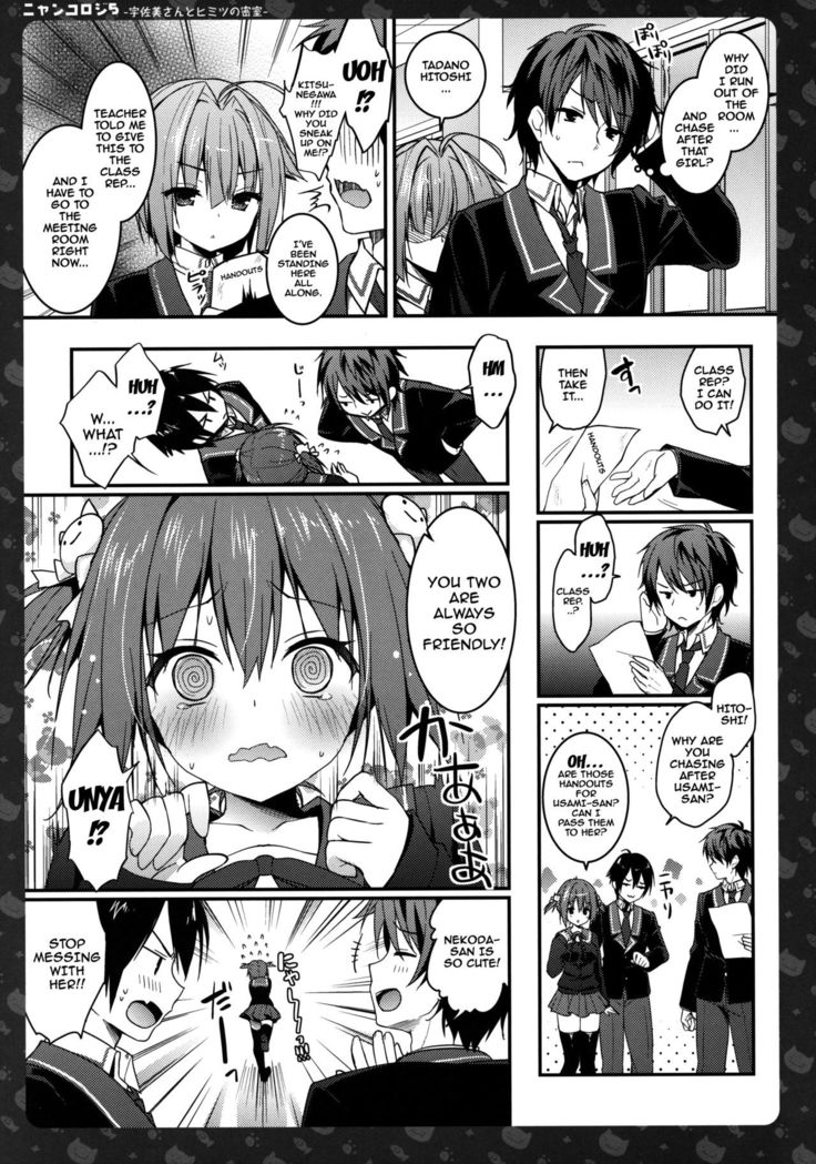 Nyancology 5 -Usami-san to Himitsu no Misshitsu- | Nyancology 5 -Usami-san And The Secret Room-
