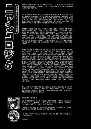 Nyancology 5 -Usami-san to Himitsu no Misshitsu- | Nyancology 5 -Usami-san And The Secret Room- Page #25