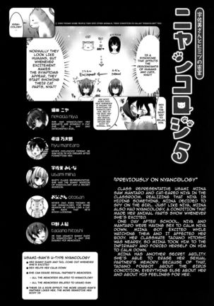 Nyancology 5 -Usami-san to Himitsu no Misshitsu- | Nyancology 5 -Usami-san And The Secret Room-