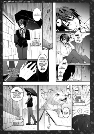 Nyancology 5 -Usami-san to Himitsu no Misshitsu- | Nyancology 5 -Usami-san And The Secret Room- Page #23