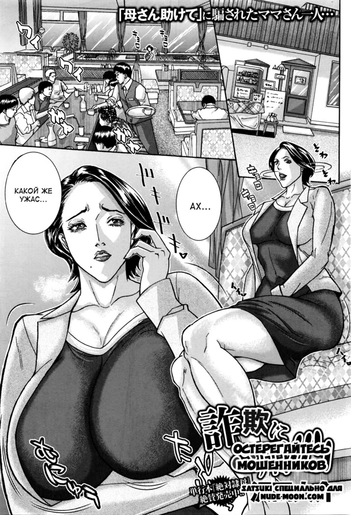 Sagi ni Goyoushin