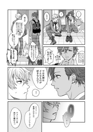 ✖✖COMPLEX 3 Page #16
