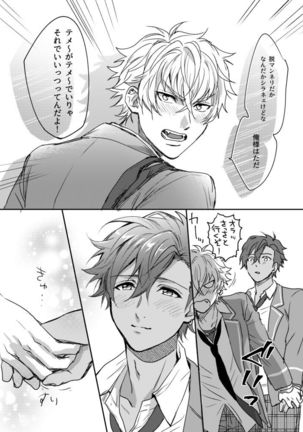 ✖✖COMPLEX 3 Page #17