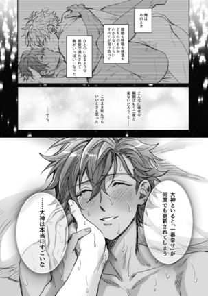 ✖✖COMPLEX 3 Page #30