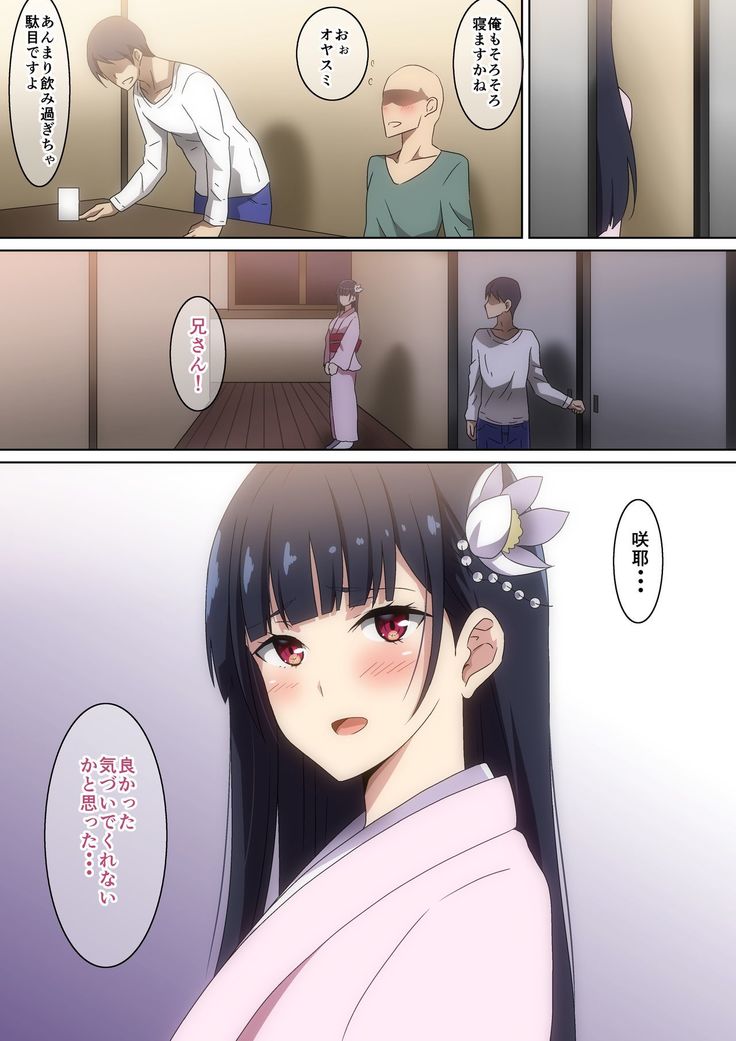 5 nen bu ri ni a tta a no musume
