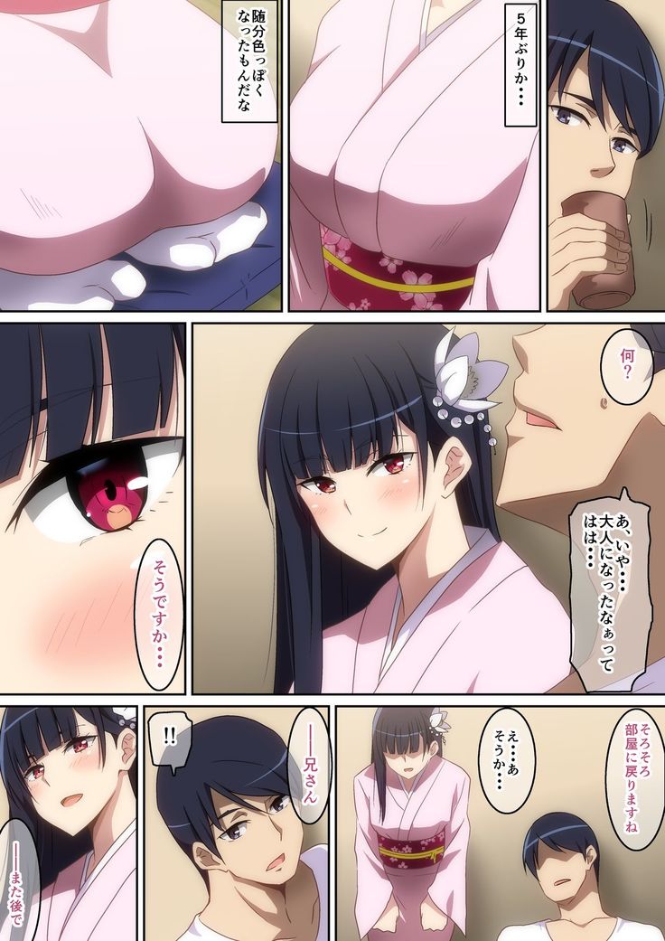 5 nen bu ri ni a tta a no musume