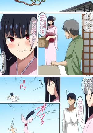 5 nen bu ri ni a tta a no musume Page #15