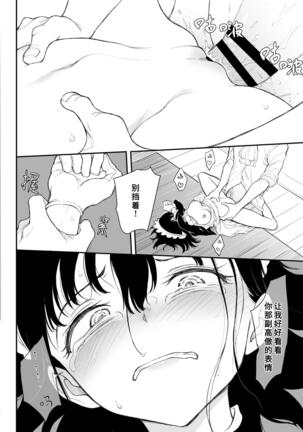 Maid Kyouiku. 3 -Botsuraku Kizoku Rurikawa Tsubaki- Page #23