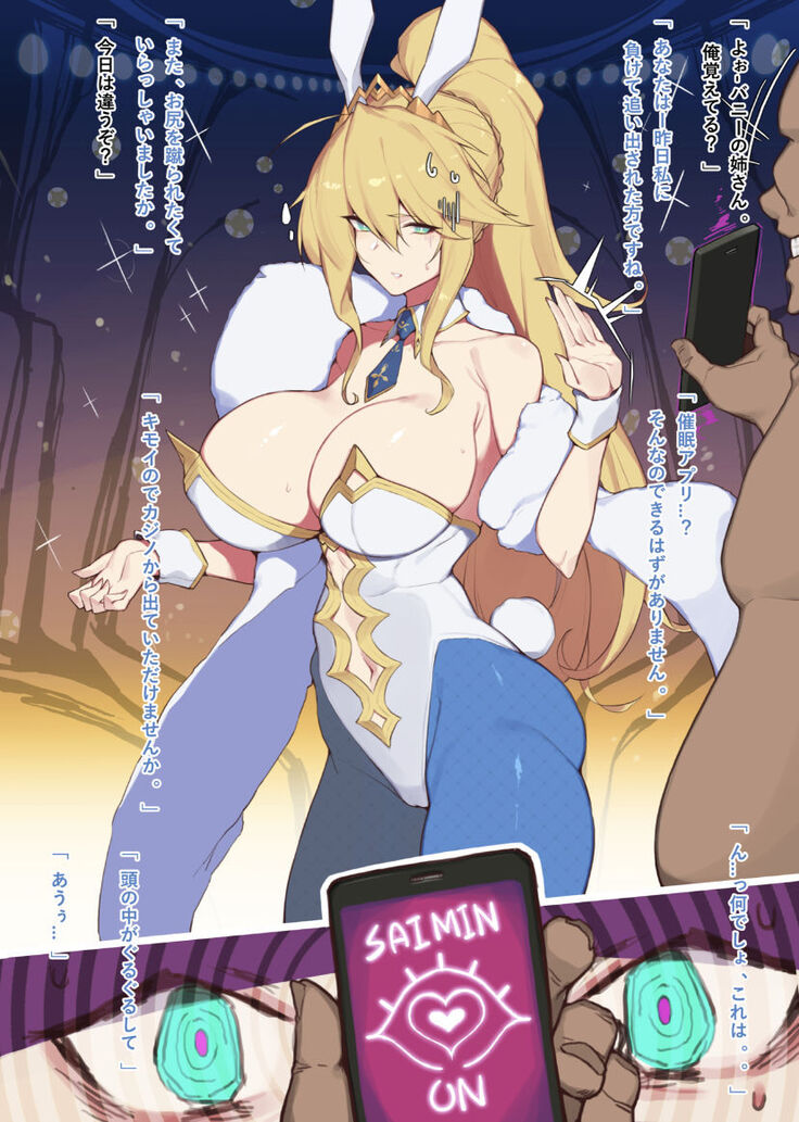 Saimin? Sonna no Dekiru Hazu ga Arimasen