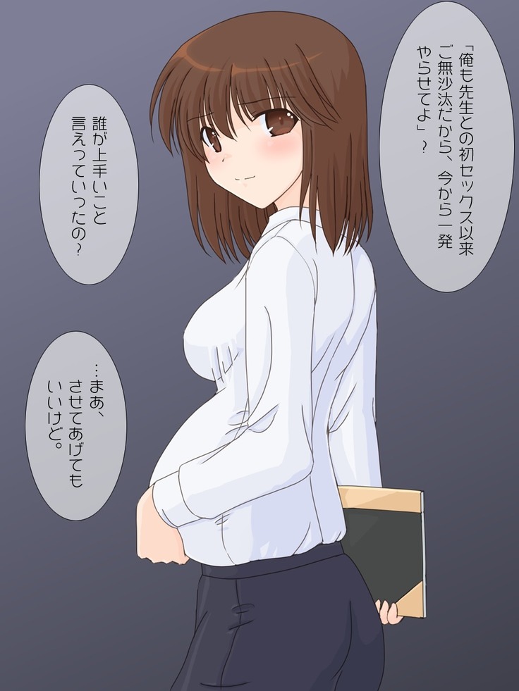 Shinnin no Sensei ni Fudeoroshi o Onegai shitemita.