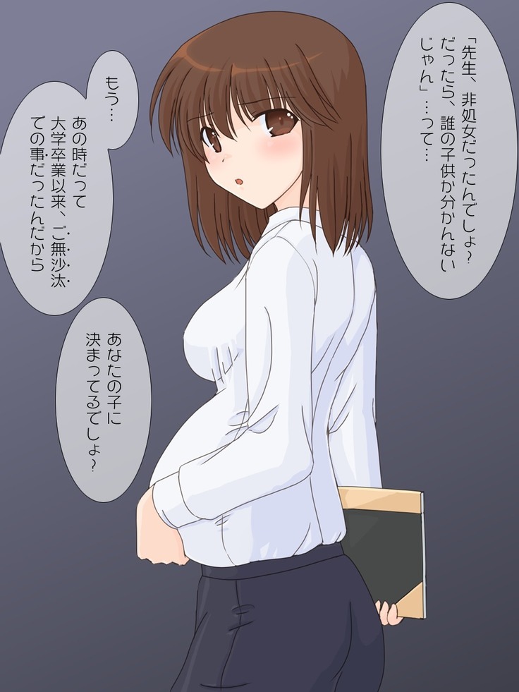 Shinnin no Sensei ni Fudeoroshi o Onegai shitemita.