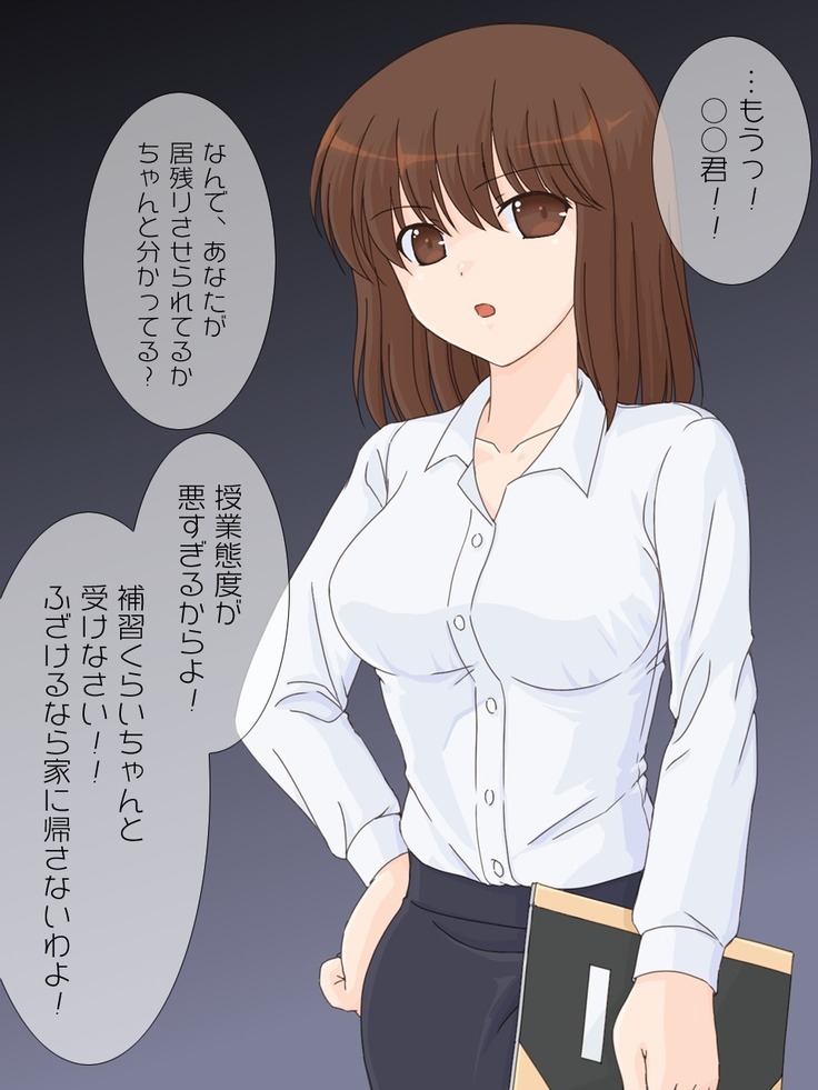 Shinnin no Sensei ni Fudeoroshi o Onegai shitemita.