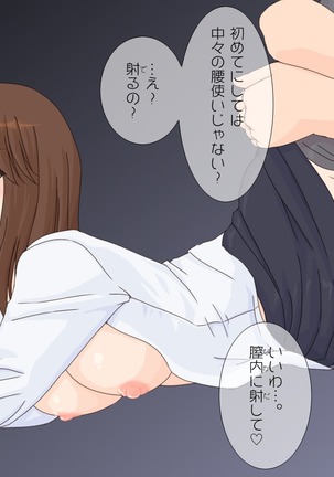 Shinnin no Sensei ni Fudeoroshi o Onegai shitemita. Page #29