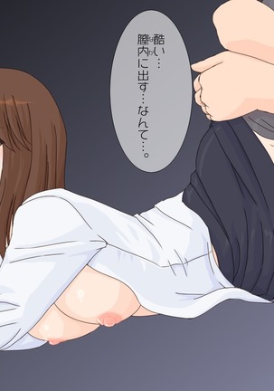 Shinnin no Sensei ni Fudeoroshi o Onegai shitemita. Page #13