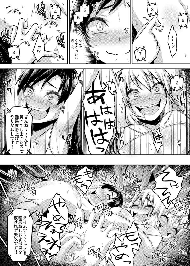 Writhing in Pleasure! Beautiful Idols Undergo Tickling Torment