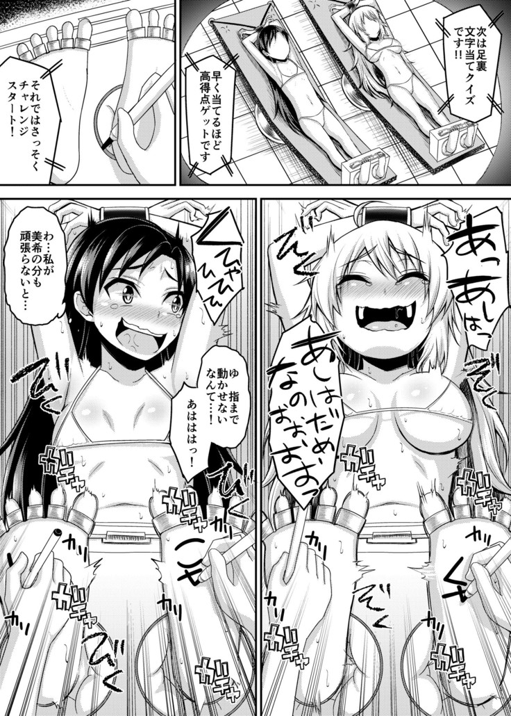 Writhing in Pleasure! Beautiful Idols Undergo Tickling Torment