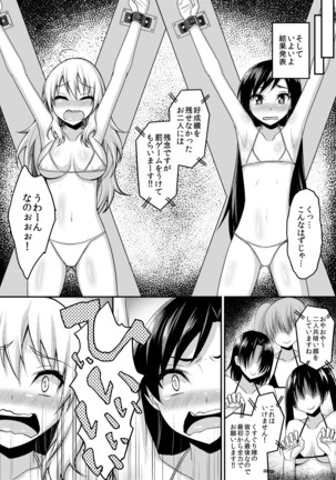 Writhing in Pleasure! Beautiful Idols Undergo Tickling Torment Page #16