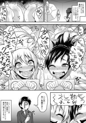 Writhing in Pleasure! Beautiful Idols Undergo Tickling Torment Page #22