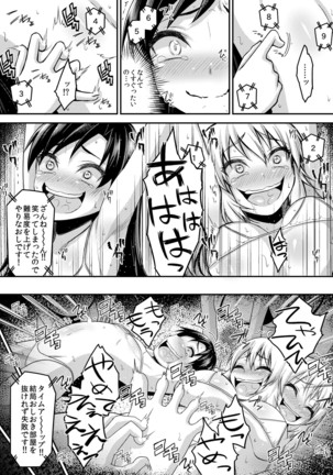 Writhing in Pleasure! Beautiful Idols Undergo Tickling Torment Page #15