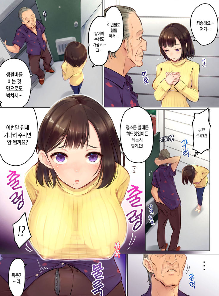 Tainou Yachin wa Karada Barai de _Kichiku Ooya ni Netorareru Bijin Oyako_