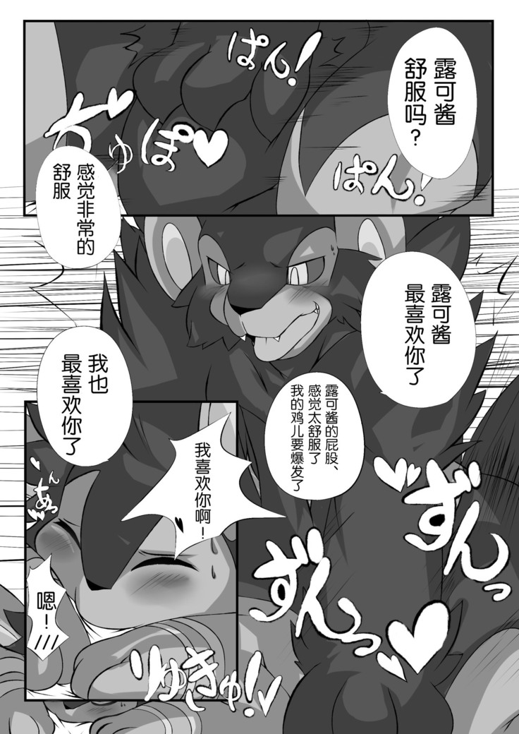 Onii-chan to Issho Chotto Dake