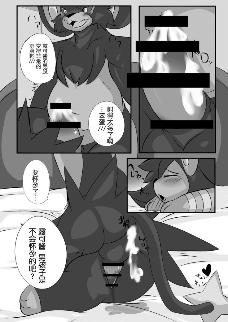 Onii-chan to Issho Chotto Dake