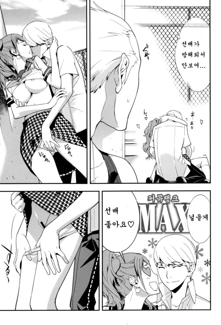 Rise Sexualis 2