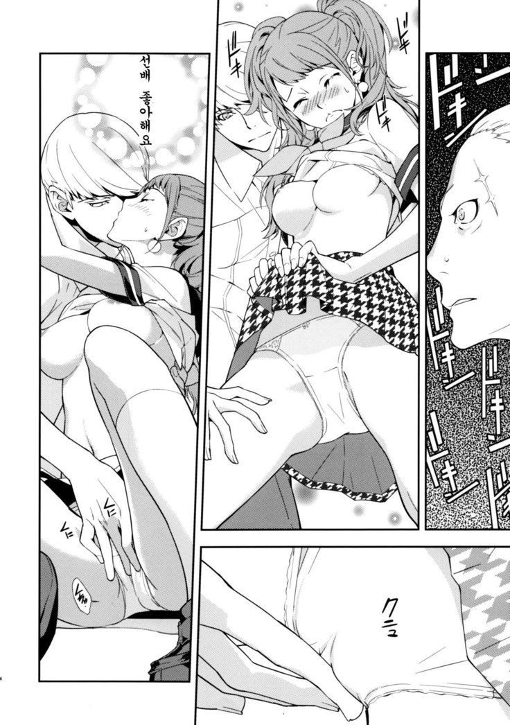 Rise Sexualis 2