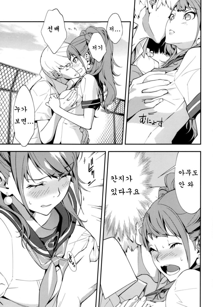 Rise Sexualis 2