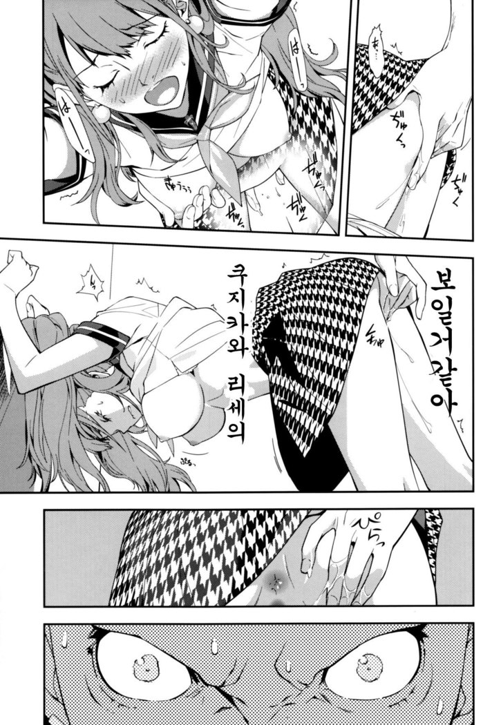Rise Sexualis 2