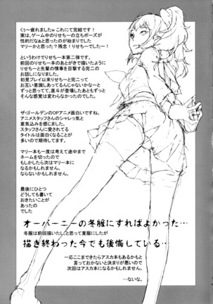 Rise Sexualis 2 Page #24