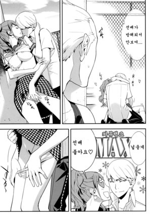 Rise Sexualis 2 Page #16