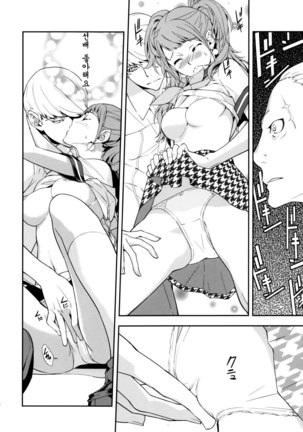 Rise Sexualis 2 Page #15