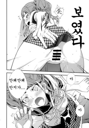 Rise Sexualis 2 Page #19