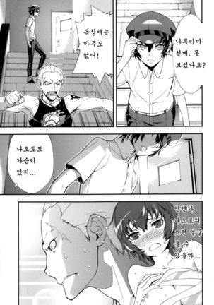 Rise Sexualis 2 Page #22