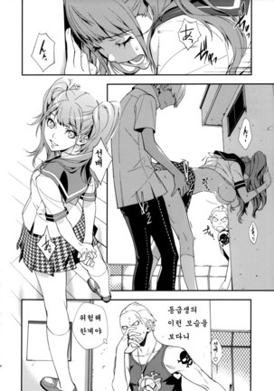 Rise Sexualis 2 Page #21