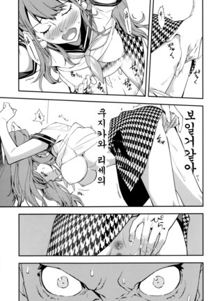 Rise Sexualis 2 Page #18