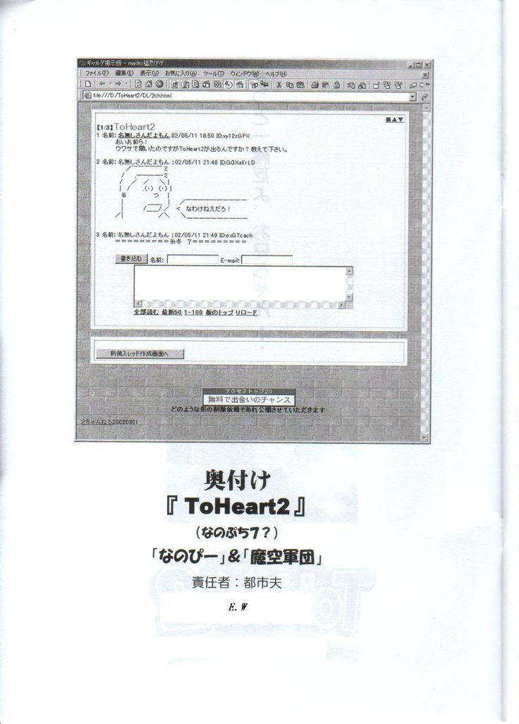 ToHeart2