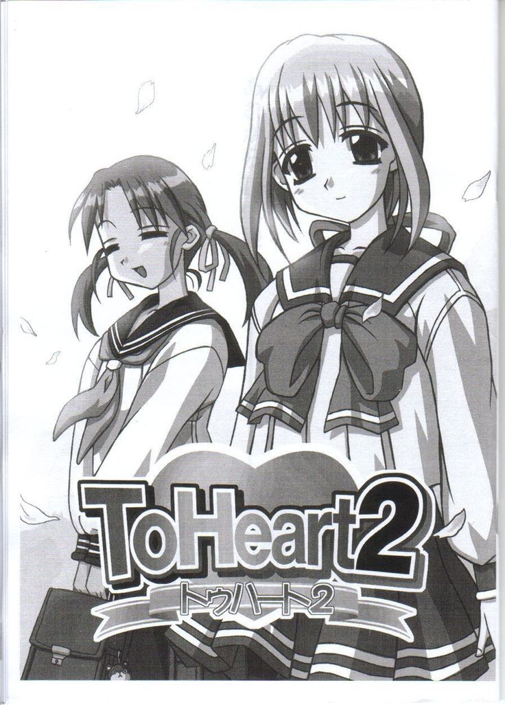 ToHeart2