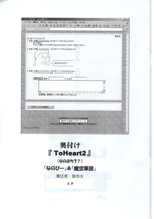 ToHeart2 Page #47