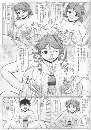 Paizurina Sensei No Gokaku Oiwai Page #14