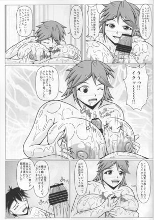 Paizurina Sensei No Gokaku Oiwai Page #22