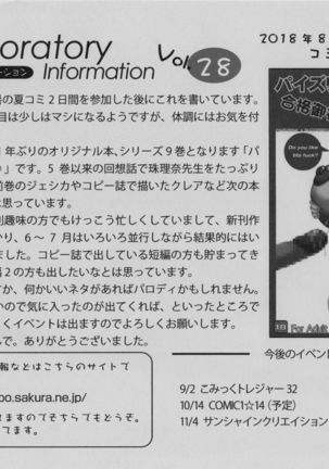 Paizurina Sensei No Gokaku Oiwai Page #27
