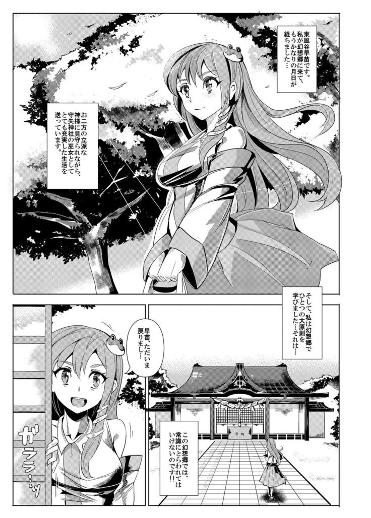 Saimin Nante Kakaranai!!! Yayoi