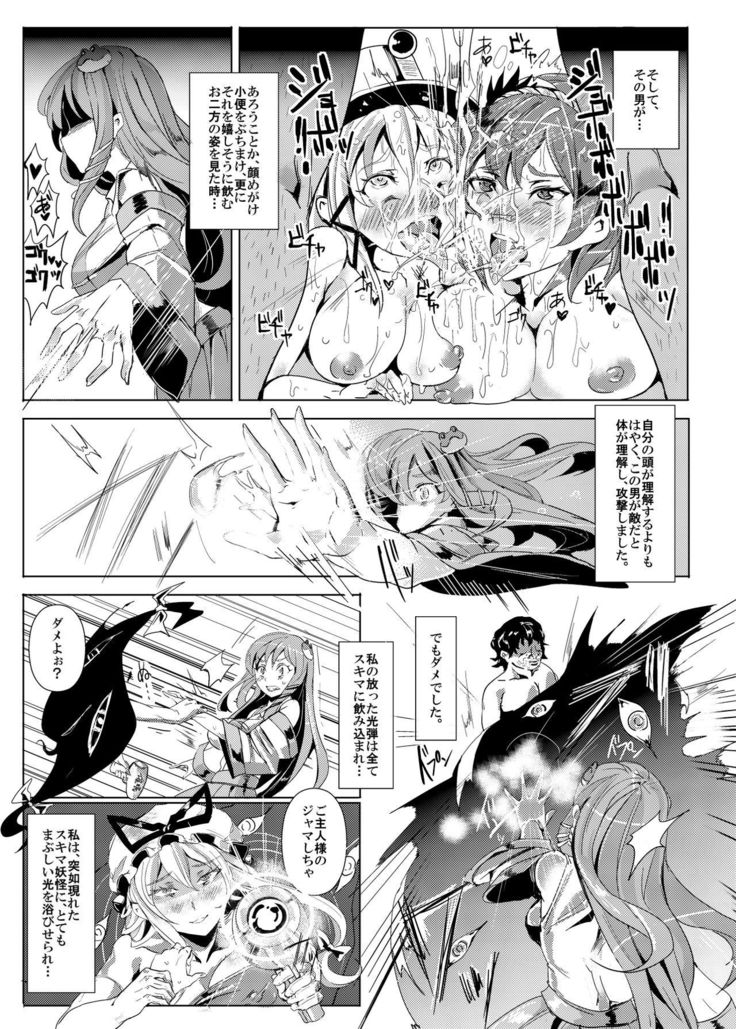 Saimin Nante Kakaranai!!! Yayoi