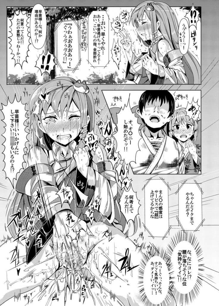Saimin Nante Kakaranai!!! Yayoi