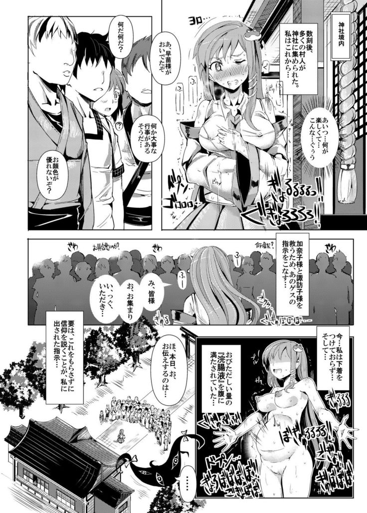 Saimin Nante Kakaranai!!! Yayoi