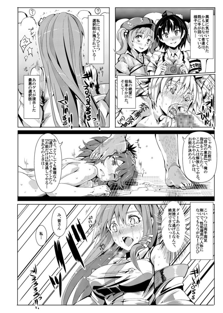 Saimin Nante Kakaranai!!! Yayoi