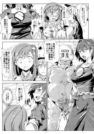 Saimin Nante Kakaranai!!! Yayoi Page #25