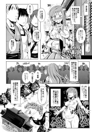 Saimin Nante Kakaranai!!! Yayoi Page #18